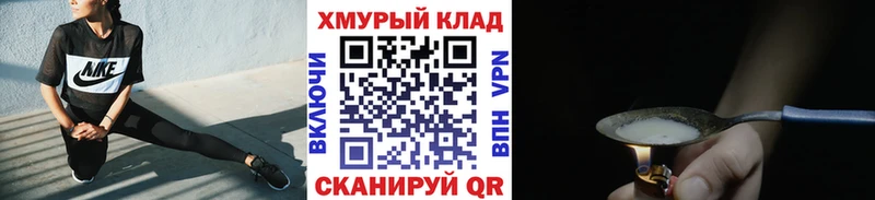Героин герыч  Купить  Белёв 